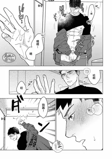 [Yan] Juuai no Marigold | 沉溺与兽之渊 Fhentai - Page 36
