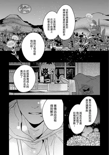 [Yan] Juuai no Marigold | 沉溺与兽之渊 Fhentai - Page 52