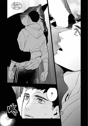 [Yan] Juuai no Marigold | 沉溺与兽之渊 Fhentai - Page 56