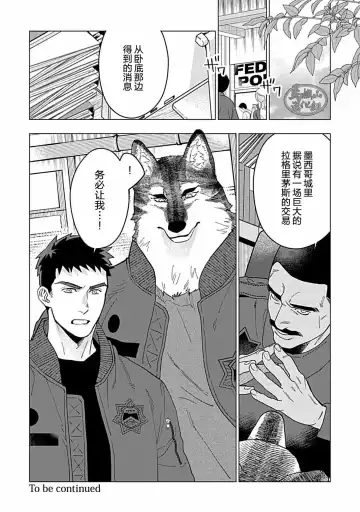 [Yan] Juuai no Marigold | 沉溺与兽之渊 Fhentai - Page 59