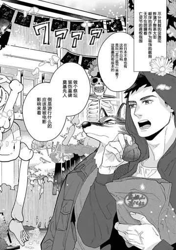 [Yan] Juuai no Marigold | 沉溺与兽之渊 Fhentai - Page 65