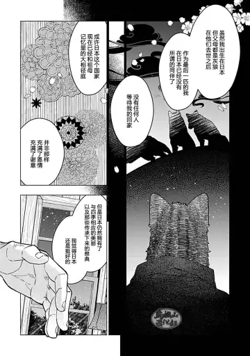 [Yan] Juuai no Marigold | 沉溺与兽之渊 Fhentai - Page 77
