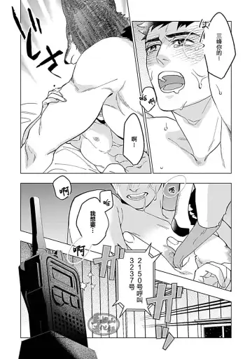 [Yan] Juuai no Marigold | 沉溺与兽之渊 Fhentai - Page 87