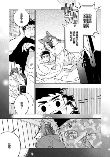 [Yan] Juuai no Marigold | 沉溺与兽之渊 Fhentai - Page 88