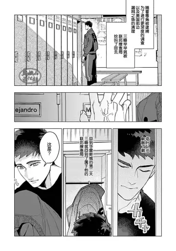 [Yan] Juuai no Marigold | 沉溺与兽之渊 Fhentai - Page 98