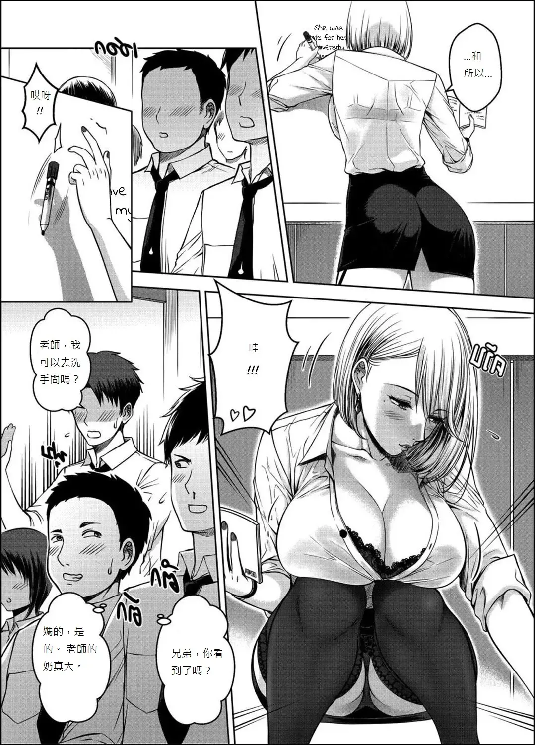 [Xter] My Sister...3 繁體中文化 Fhentai - Page 27