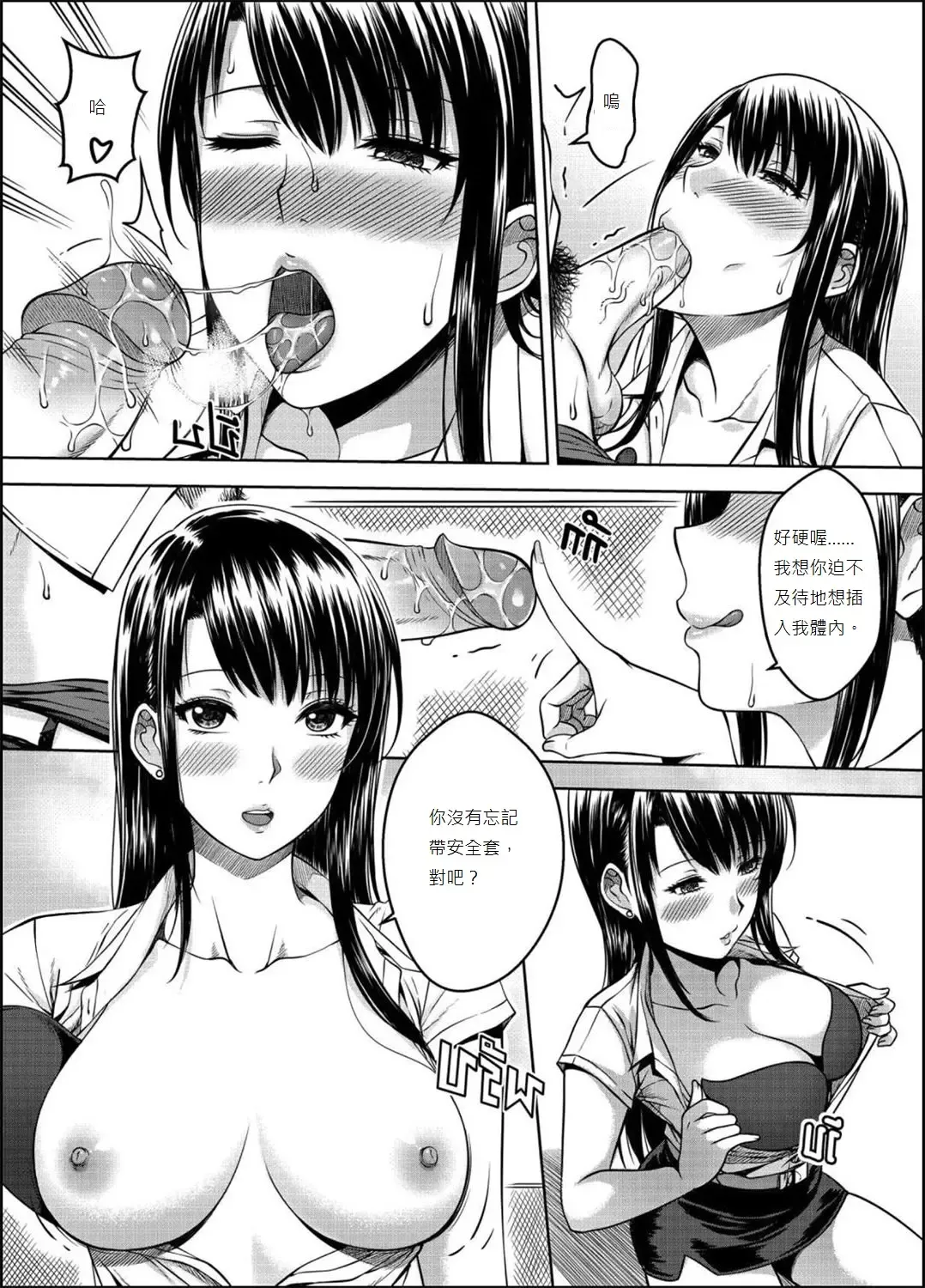 [Xter] My Sister...3 繁體中文化 Fhentai - Page 5