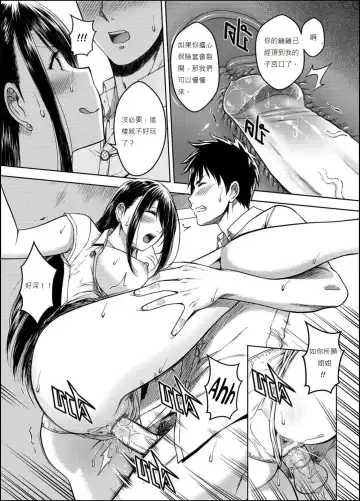 [Xter] My Sister...3 繁體中文化 Fhentai - Page 10