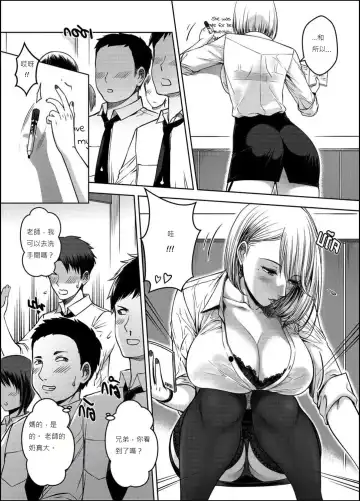 [Xter] My Sister...3 繁體中文化 Fhentai - Page 27