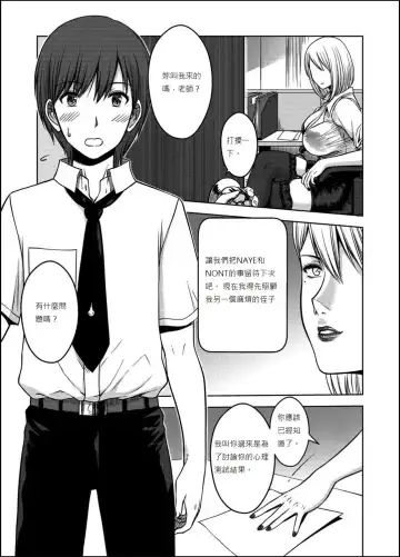 [Xter] My Sister...3 繁體中文化 Fhentai - Page 29