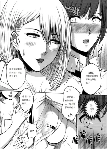[Xter] My Sister...3 繁體中文化 Fhentai - Page 35