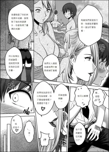 [Xter] My Sister...3 繁體中文化 Fhentai - Page 36