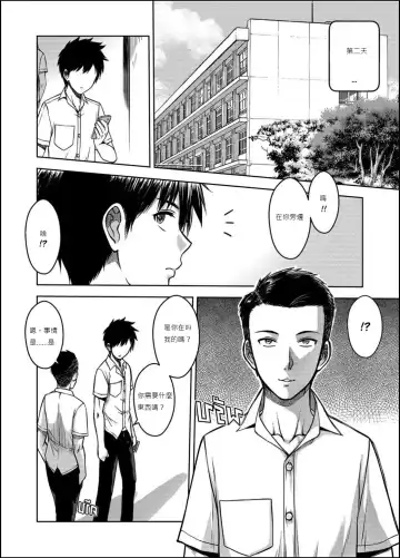 [Xter] My Sister...3 繁體中文化 Fhentai - Page 66