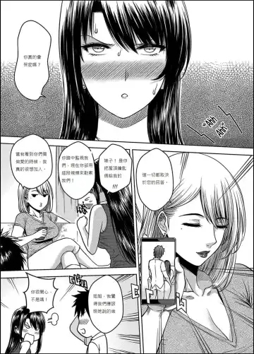 [Xter] My Sister...3 繁體中文化 Fhentai - Page 69
