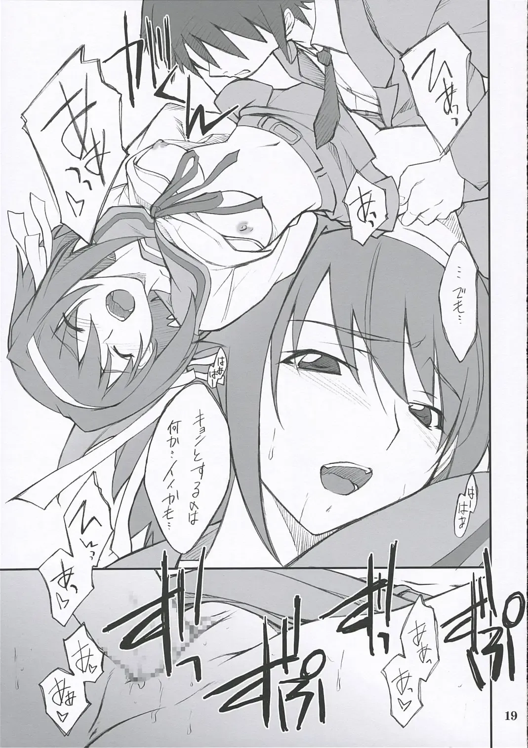 [Hozumi Takashi] Mousou Desho Desho? Fhentai - Page 18