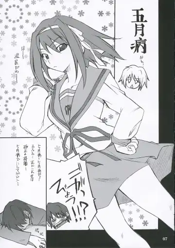 [Hozumi Takashi] Mousou Desho Desho? Fhentai - Page 6