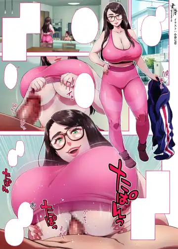 Sekai no Okaa-san-tachi ~Sukebe na Bunka o Motsu Okaa-san-tachi ga Musuko no Anata o Neratte iru~ Fhentai - Page 148