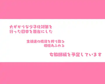 Sekai no Okaa-san-tachi ~Sukebe na Bunka o Motsu Okaa-san-tachi ga Musuko no Anata o Neratte iru~ Fhentai - Page 61