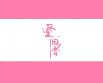 Sekai no Okaa-san-tachi ~Sukebe na Bunka o Motsu Okaa-san-tachi ga Musuko no Anata o Neratte iru~ Fhentai - Page 67