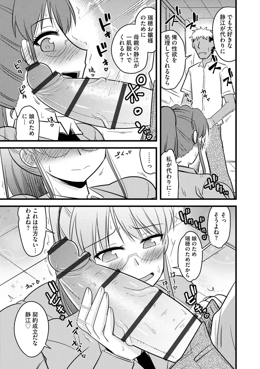 Cyberia Maniacs Chikan Ryoujoku Paradise Vol. 11 Fhentai - Page 141