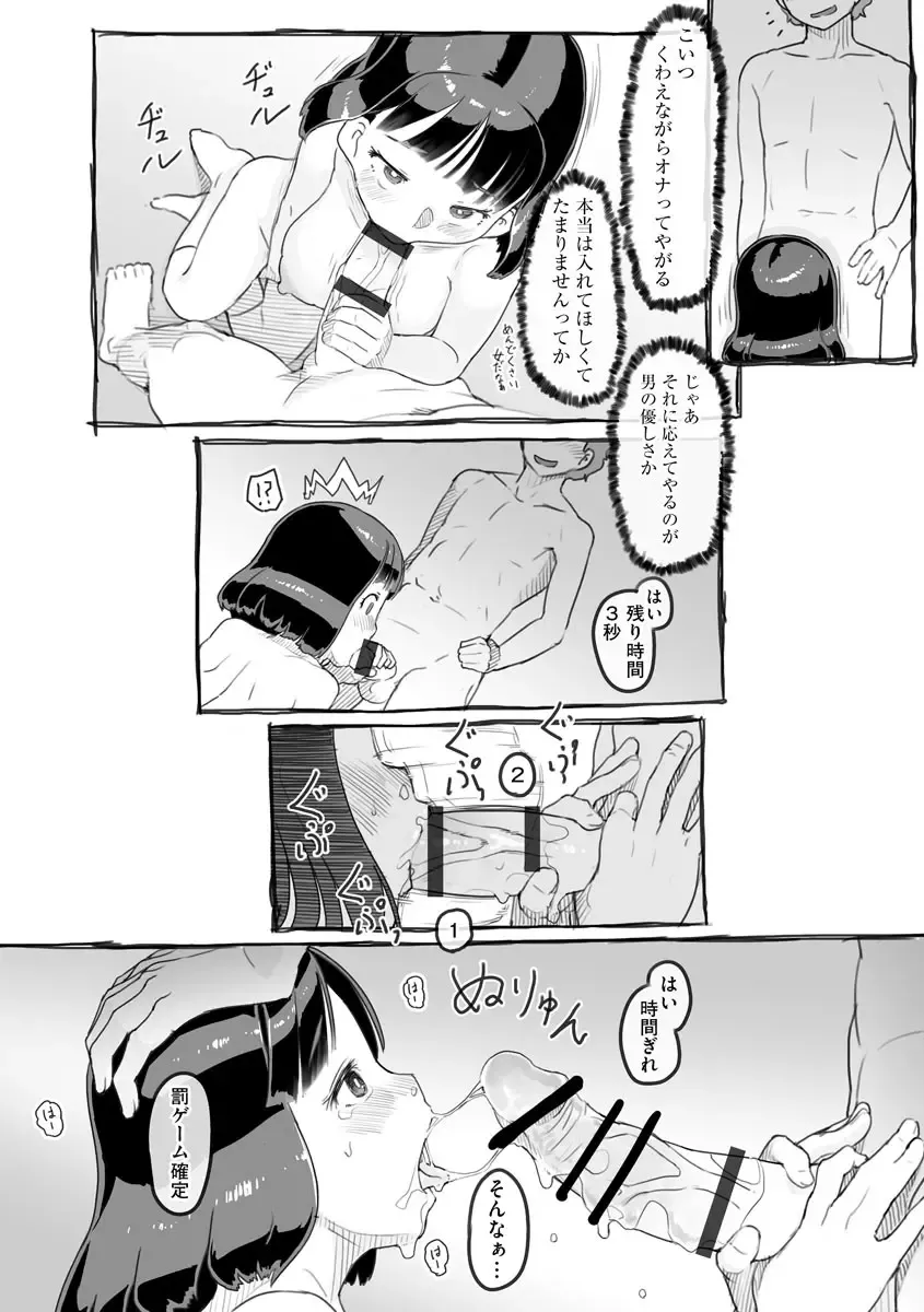 Cyberia Maniacs Chikan Ryoujoku Paradise Vol. 11 Fhentai - Page 156