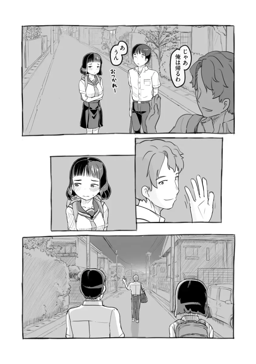 Cyberia Maniacs Chikan Ryoujoku Paradise Vol. 11 Fhentai - Page 177