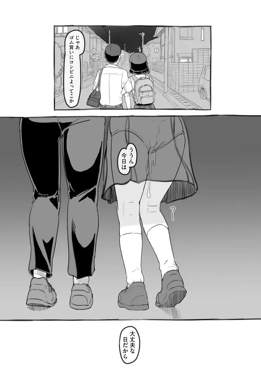 Cyberia Maniacs Chikan Ryoujoku Paradise Vol. 11 Fhentai - Page 179