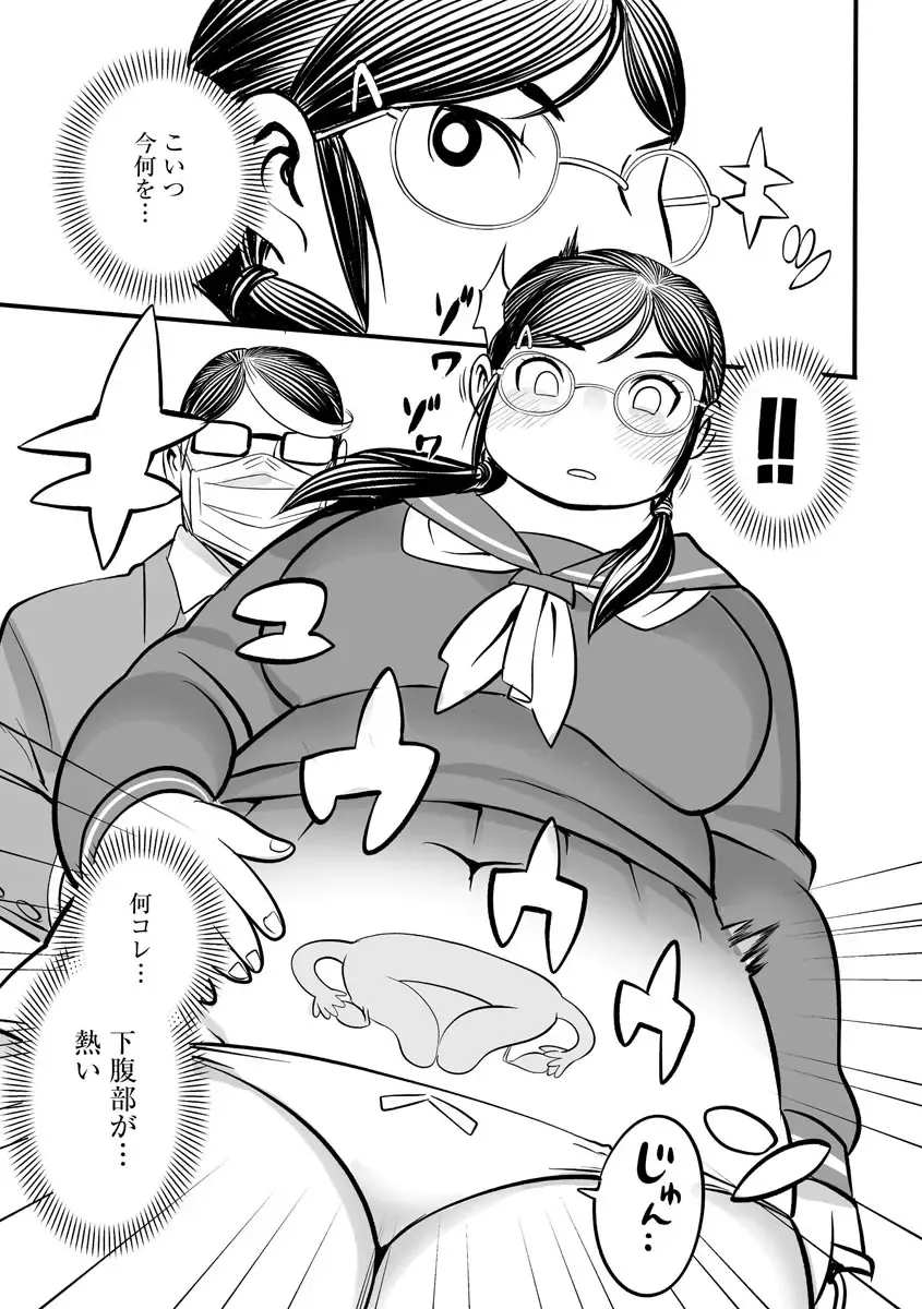 Cyberia Maniacs Chikan Ryoujoku Paradise Vol. 11 Fhentai - Page 91