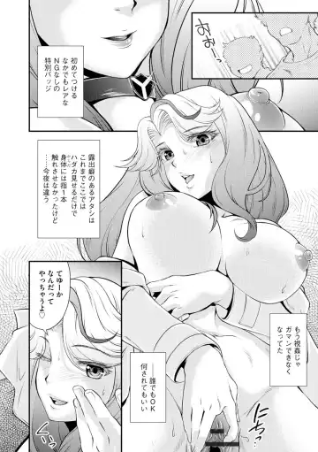 Cyberia Maniacs Chikan Ryoujoku Paradise Vol. 11 Fhentai - Page 112