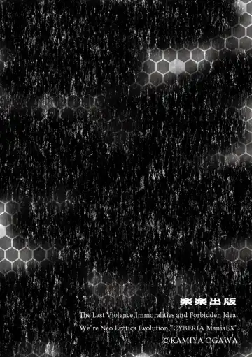 Cyberia Maniacs Chikan Ryoujoku Paradise Vol. 11 Fhentai - Page 122