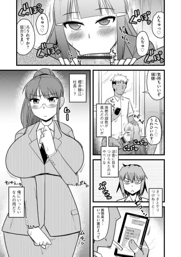 Cyberia Maniacs Chikan Ryoujoku Paradise Vol. 11 Fhentai - Page 123