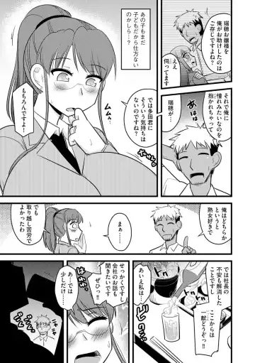 Cyberia Maniacs Chikan Ryoujoku Paradise Vol. 11 Fhentai - Page 125