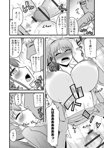 Cyberia Maniacs Chikan Ryoujoku Paradise Vol. 11 Fhentai - Page 130
