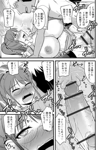 Cyberia Maniacs Chikan Ryoujoku Paradise Vol. 11 Fhentai - Page 133