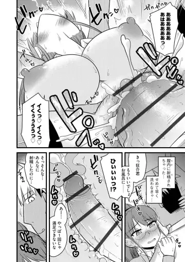 Cyberia Maniacs Chikan Ryoujoku Paradise Vol. 11 Fhentai - Page 134