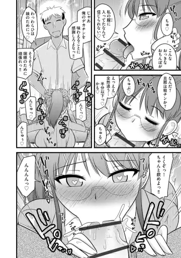 Cyberia Maniacs Chikan Ryoujoku Paradise Vol. 11 Fhentai - Page 142