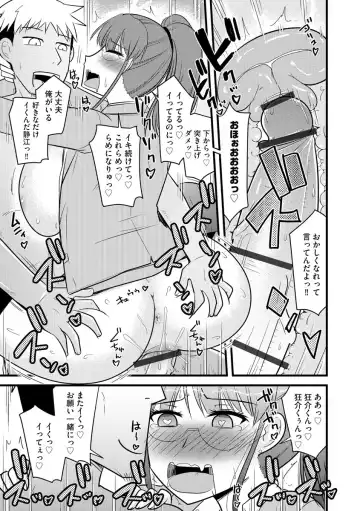 Cyberia Maniacs Chikan Ryoujoku Paradise Vol. 11 Fhentai - Page 145