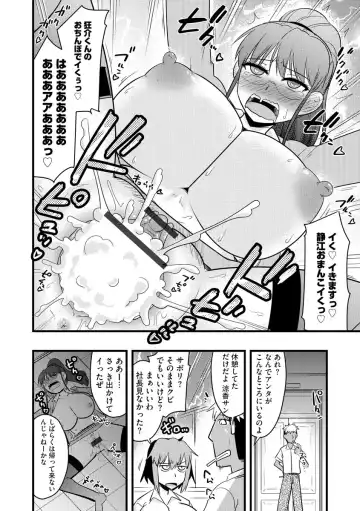 Cyberia Maniacs Chikan Ryoujoku Paradise Vol. 11 Fhentai - Page 146