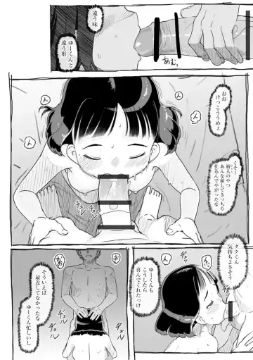 Cyberia Maniacs Chikan Ryoujoku Paradise Vol. 11 Fhentai - Page 154