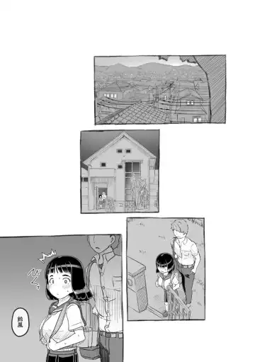 Cyberia Maniacs Chikan Ryoujoku Paradise Vol. 11 Fhentai - Page 175