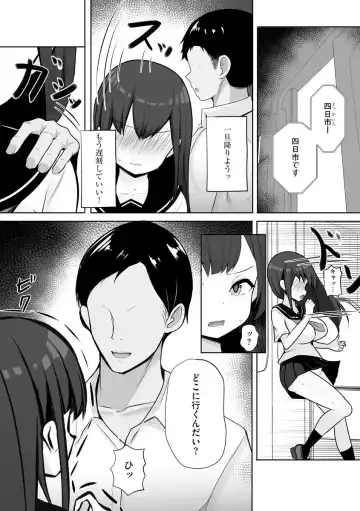 Cyberia Maniacs Chikan Ryoujoku Paradise Vol. 11 Fhentai - Page 36
