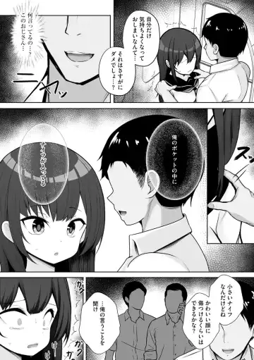 Cyberia Maniacs Chikan Ryoujoku Paradise Vol. 11 Fhentai - Page 37
