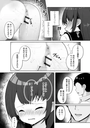 Cyberia Maniacs Chikan Ryoujoku Paradise Vol. 11 Fhentai - Page 44