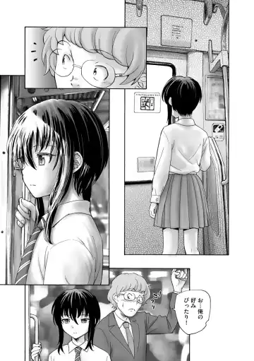 Cyberia Maniacs Chikan Ryoujoku Paradise Vol. 11 Fhentai - Page 53