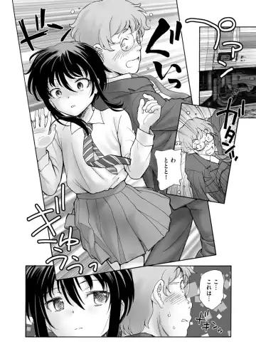 Cyberia Maniacs Chikan Ryoujoku Paradise Vol. 11 Fhentai - Page 54