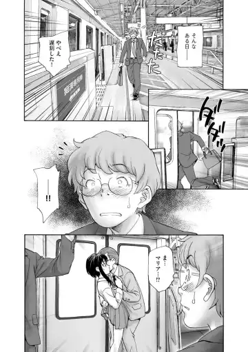 Cyberia Maniacs Chikan Ryoujoku Paradise Vol. 11 Fhentai - Page 62