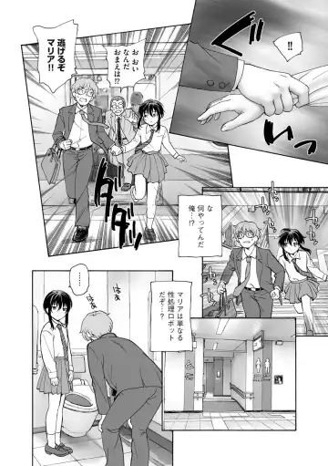Cyberia Maniacs Chikan Ryoujoku Paradise Vol. 11 Fhentai - Page 64