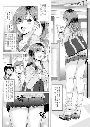 Cyberia Maniacs Chikan Ryoujoku Paradise Vol. 11 Fhentai - Page 7