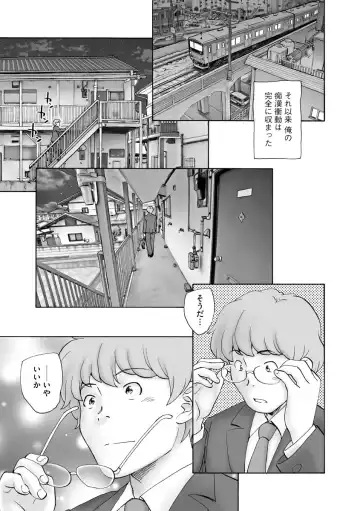 Cyberia Maniacs Chikan Ryoujoku Paradise Vol. 11 Fhentai - Page 73