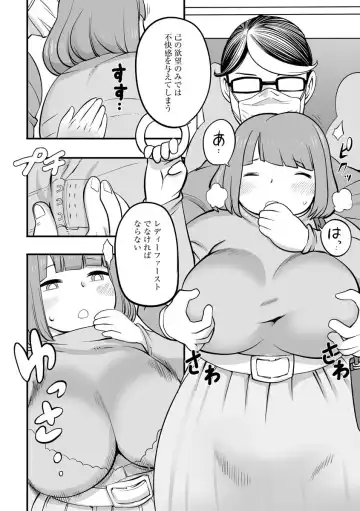 Cyberia Maniacs Chikan Ryoujoku Paradise Vol. 11 Fhentai - Page 80